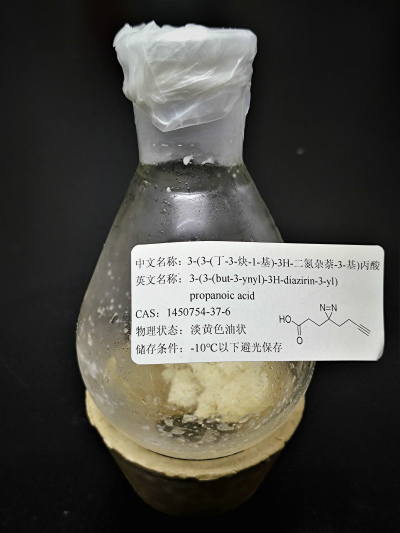 3-(3-(丁-3-炔-1-基)-3H-二氮杂萘-3-基)丙酸,3-(3-(But-3-yn-1-yl)-3H-diazirin-3-yl)propanoic acid