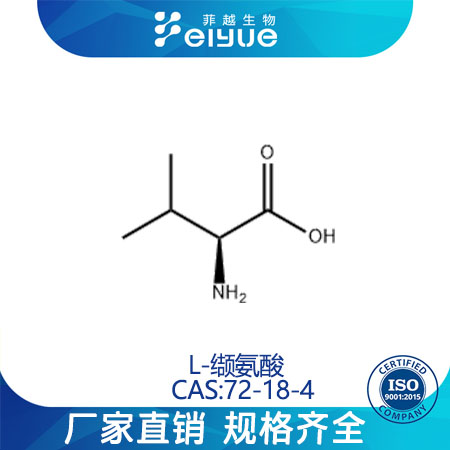 L-纈氨酸,L-Valine