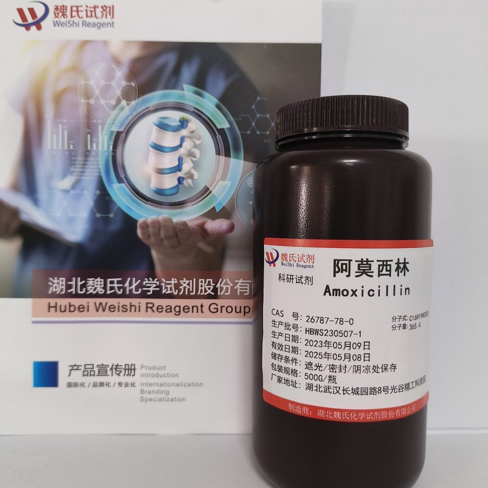 阿莫西林克拉维酸钾（4:1）,Amoxicillin and Clavulanate Potassium