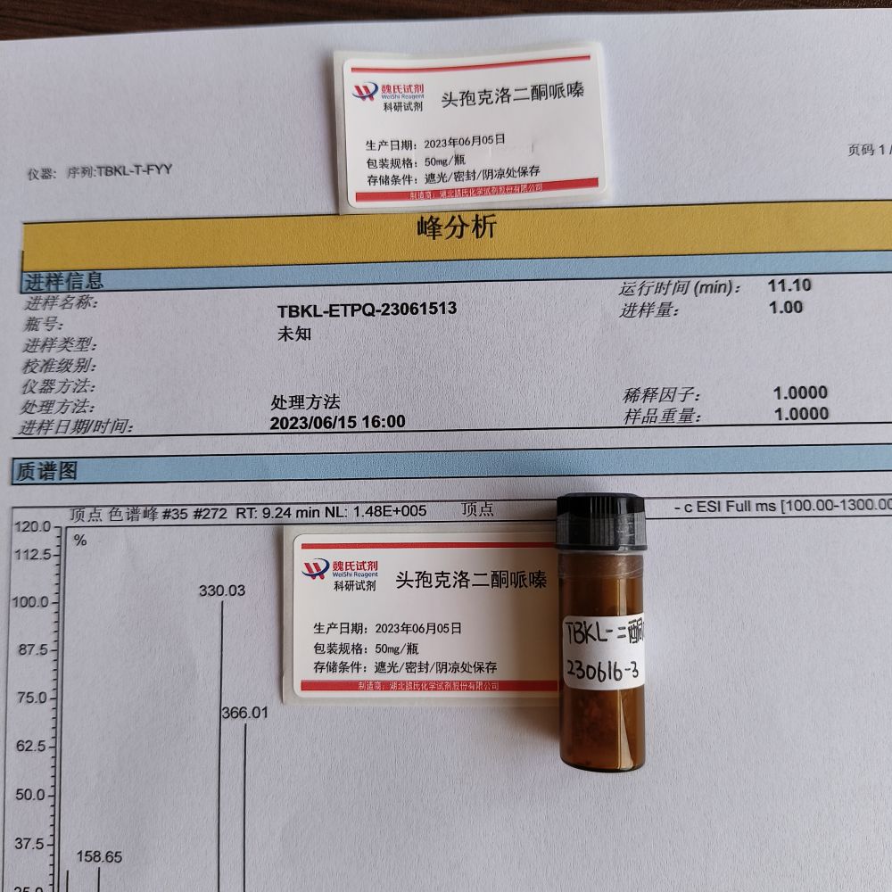 頭孢克洛二酮哌嗪雜質(zhì)1,Cefaclor diketopiperazine impurity 1