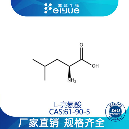 L-亮氨酸,L-Leucine