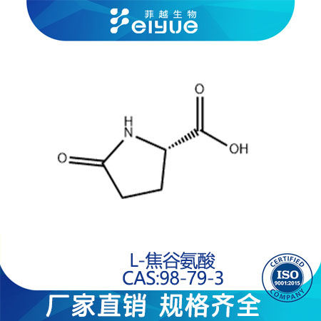 L-焦谷氨酸,L-Pyroglutamicacid