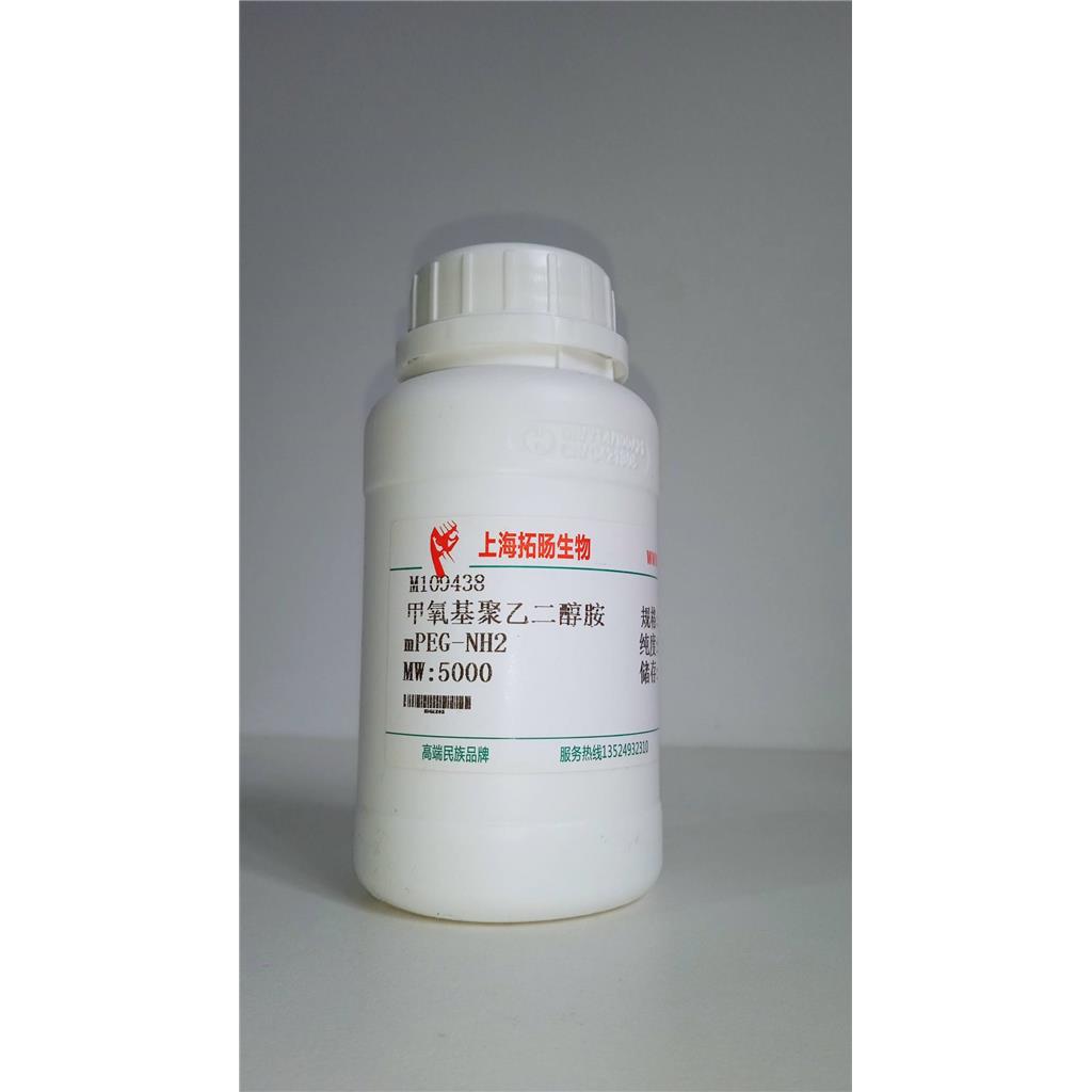 膽固醇聚乙二醇賴氨酸;賴氨酸聚乙二醇膽固醇,CLS-PEG-Lysine;Lysine-PEG-CLS