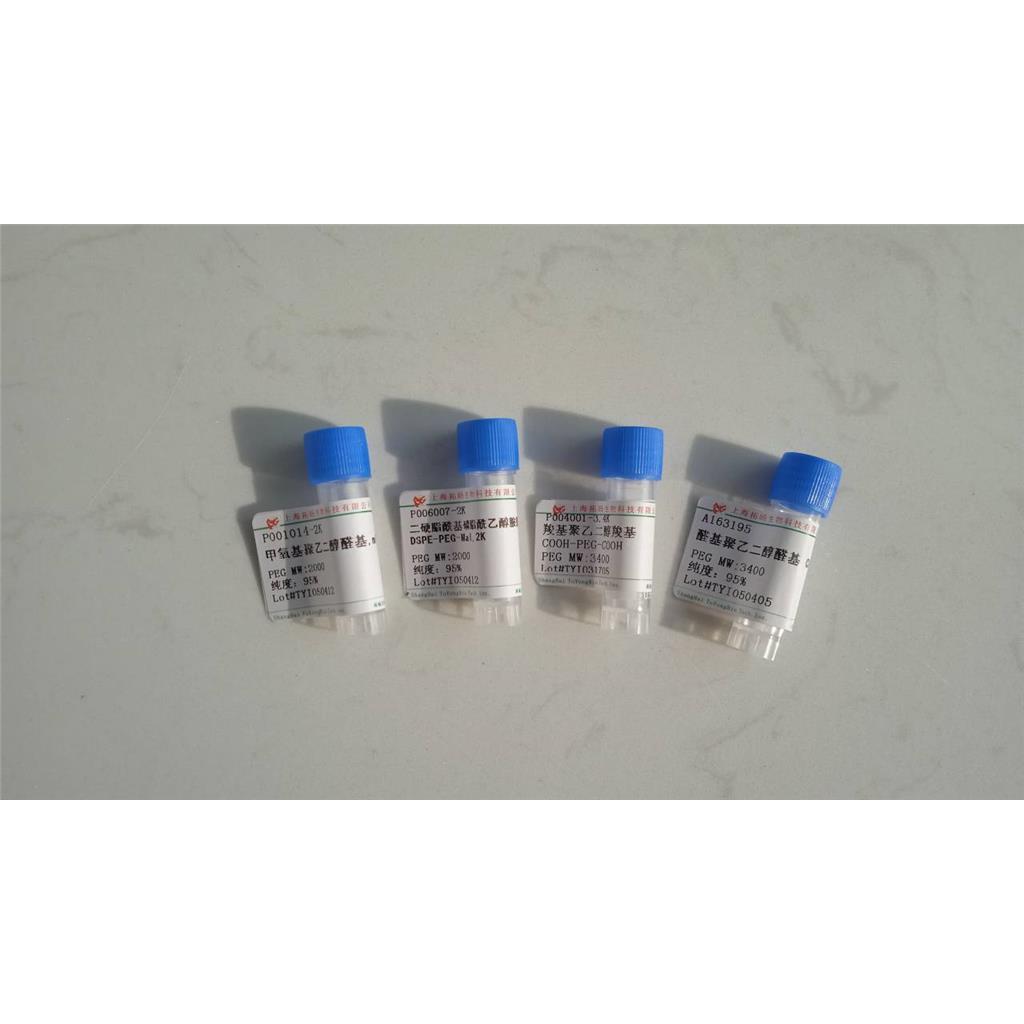 膽固醇聚乙二醇維生素E;維生素E聚乙二醇膽固醇,CLS-PEG-Tocopherol;Tocopherol-PEG-CLS