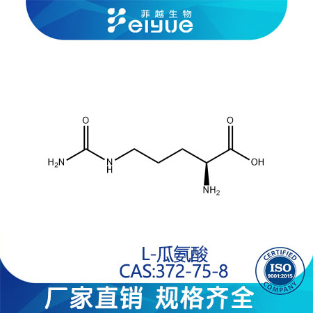 L-瓜氨酸,L-Citrulline