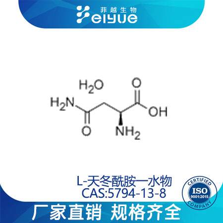 L-天冬酰胺一水物,L(+)-Asparaginemonohydrate