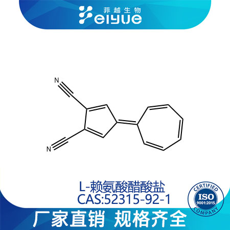 L-赖氨酸醋酸盐,L-LYSINEACETATESALT