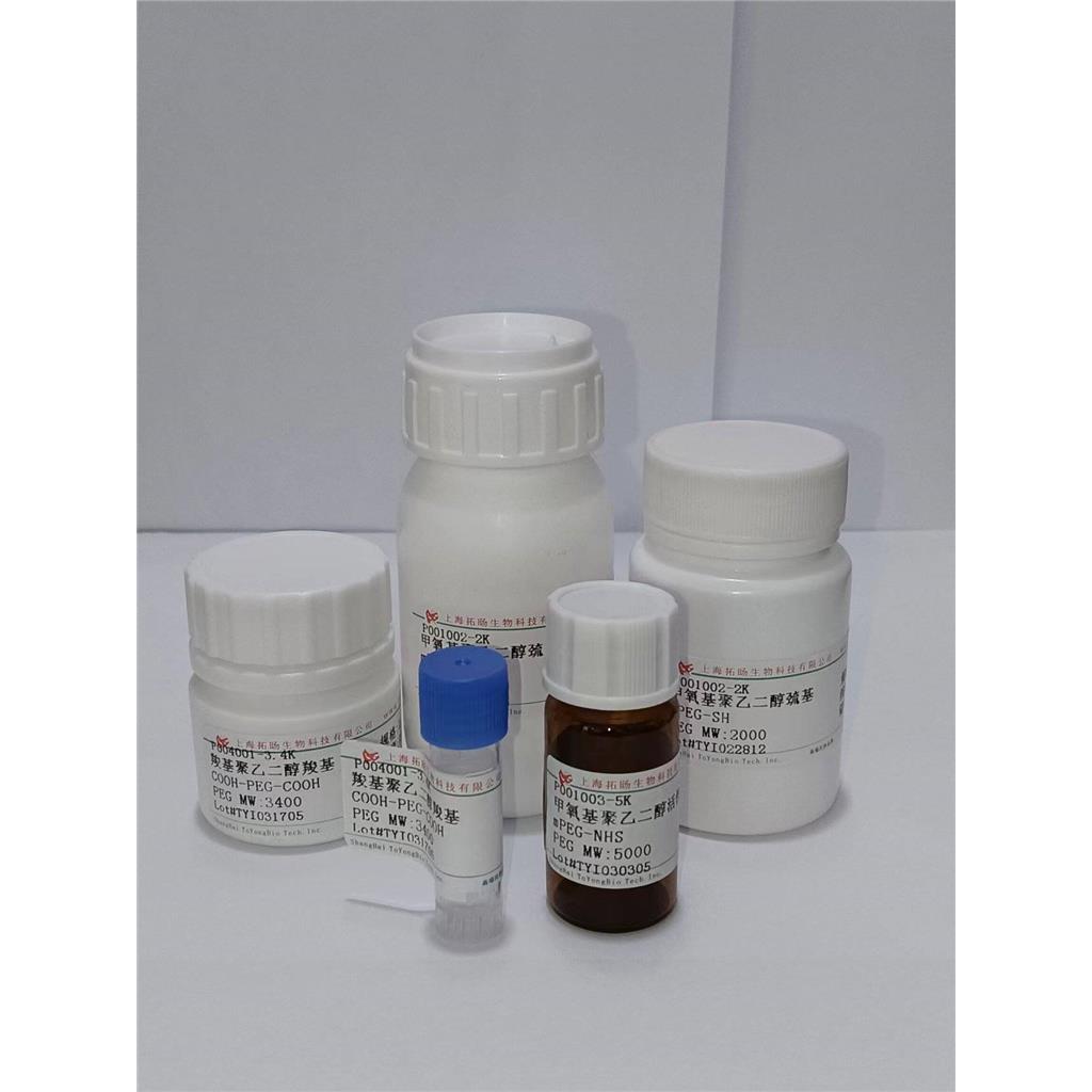 荧光素聚乙二醇胆固醇;胆固醇聚乙二醇荧光素,FITC-PEG-CLS;CLS-PEG-FITC