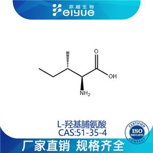 L-羟基脯氨酸原料99%高纯粉--菲越生物