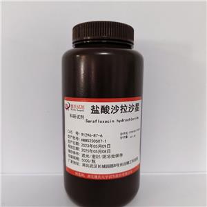 盐酸沙拉沙星,Sarafloxacin hydrochloride