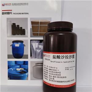 盐酸沙拉沙星,Sarafloxacin hydrochloride