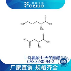 L-鸟氨酸L-天门冬氨酸盐原料99高纯粉--菲越生物