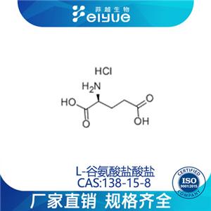 L-谷氨酸盐酸盐原料99%高纯粉--菲越生物