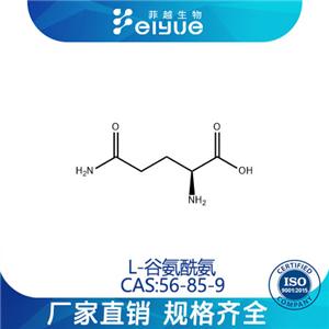 L-谷氨酰胺原料99%高纯粉--菲越生物