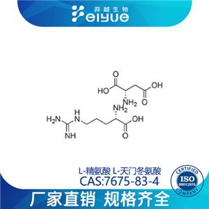 L-天门冬氨酸原料99%高纯粉--菲越生物