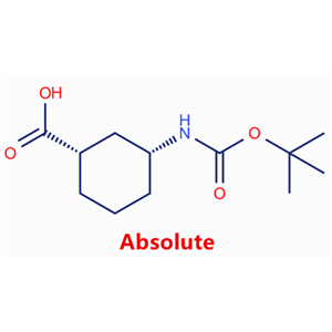 (1S,3R)-3-((叔丁氧基羰基)氨基)环己烷羧酸