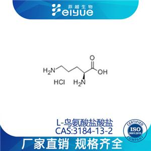 L-鸟氨酸盐酸盐原料99%高纯粉--菲越生物