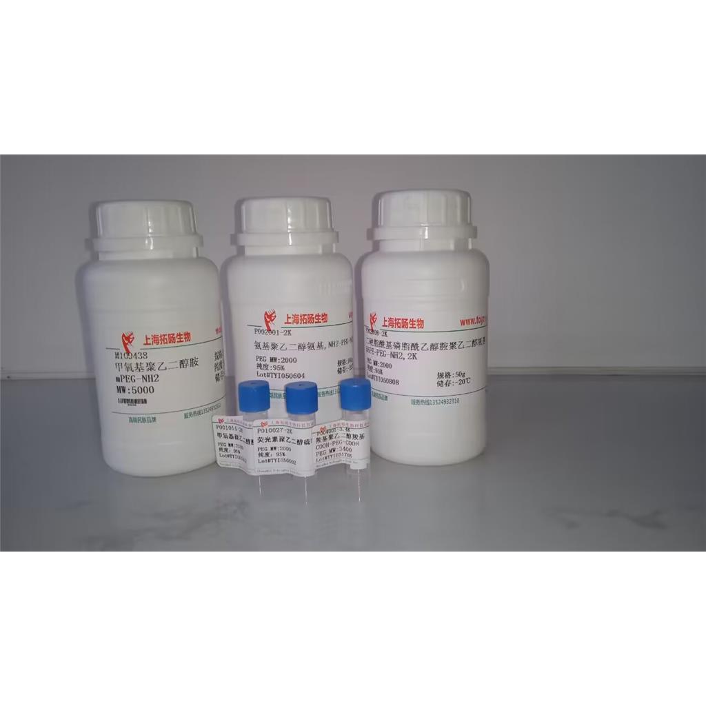 叠氮聚乙二醇赖氨酸;赖氨酸聚乙二醇叠氮,N3-PEG-Lysine;Lysine-PEG-N3