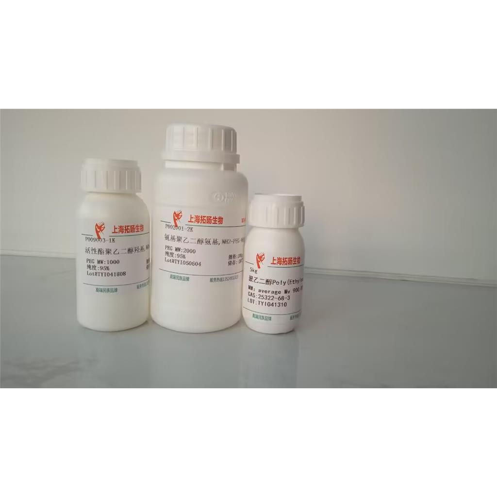 葉酸聚乙二醇維生素E;維生素E聚乙二醇葉酸,FA-PEG-Tocopherol;Tocopherol-PEG-FA