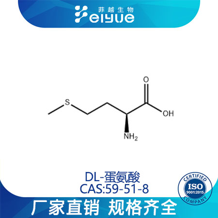 DL-蛋氨酸,DL-Methionine