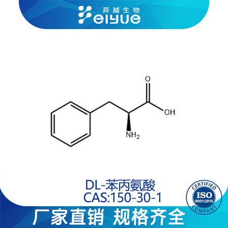 DL-苯丙氨酸,DL-Phenylalanine