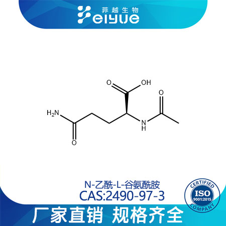 N-乙酰-L-谷氨酰氨,Aceglutamide
