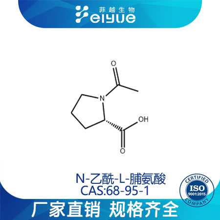 N-乙酰-L-脯氨酸,N-Acetyl-L-proline