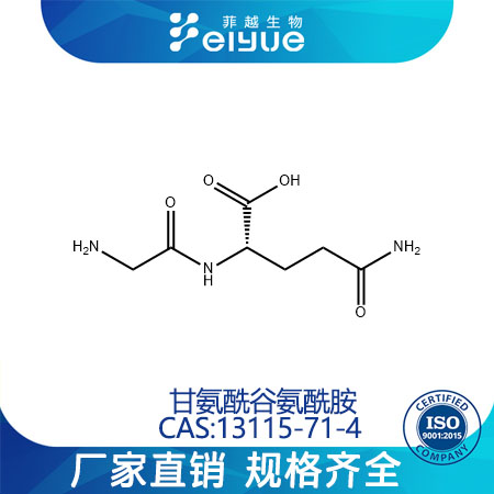 甘氨酰-L-谷氨酰胺一水合物,Glycyl-L-glutaminemonohydrate