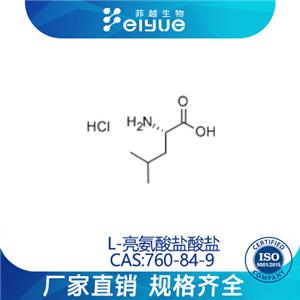 L-亮氨酸盐酸盐原料99%高纯粉--菲越生物