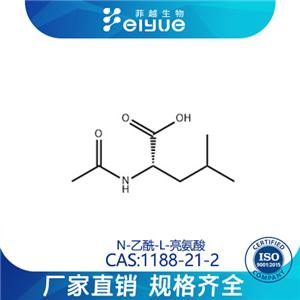 N-乙酰-L-亮氨酸原料99%高纯粉--菲越生物