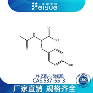 N-乙酰-L-酪氨酸原料99%高纯粉--菲越生物
