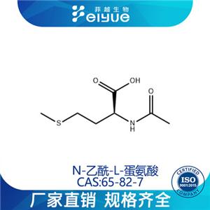 N-乙酰-L-蛋氨酸原料99%高纯粉--菲越生物