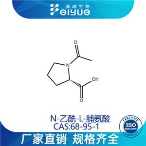 N-乙酰-L-脯氨酸原料99%高纯粉--菲越生物