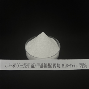 1,3-双((三羟甲基)甲基氨基)丙烷（BIS-Tris 丙烷）,1,3-bis(tris(hydroxymethyl)methylamino) propane