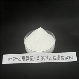 N-(2-乙酰氨基)-2-氨基乙烷磺酸ACES 7365-82-4