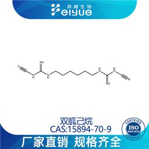 1,6-双氰基胍基己烷原料99%高纯粉--菲越生物