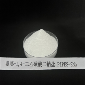 哌嗪-1,4-二乙磺酸二钠盐（PIPES-2Na） 76836-02-7