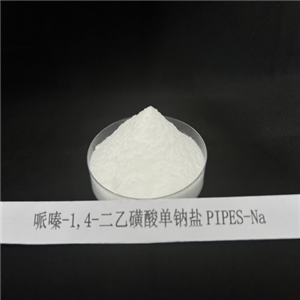 哌嗪-1,4-二乙磺酸单钠盐 PIPES-Na