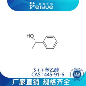 S-(-)-苯乙醇原料99%高纯粉--菲越生物