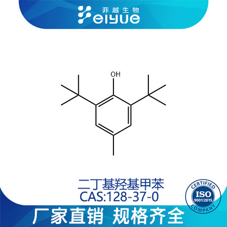 二丁基羟基甲苯,ButylatedHydroxytoluene