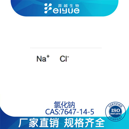 氯化鈉,Sodiumchloride