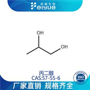 丙二醇原料99%液体--菲越生物