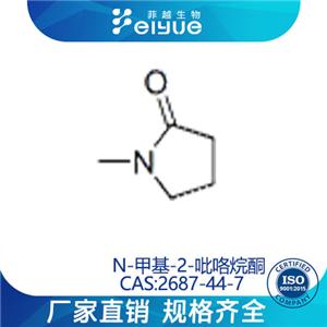 N-甲基-2-吡咯烷酮原料99高纯粉--菲越生物