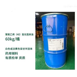 聚氧乙烯氢化蓖麻油RH40 61788-85-0