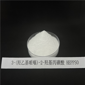 3-(羟乙基哌嗪)-2-羟基丙磺酸（HEPPSO）,HEPPSO