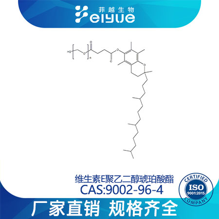 维生素E聚乙二醇琥珀酸酯,Tocofersolan