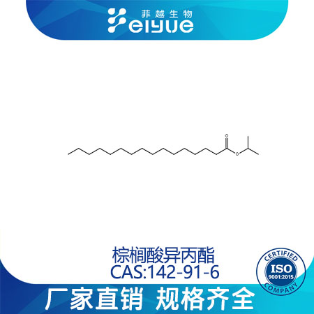 棕櫚酸異丙酯,Isopropylpalmitate