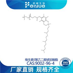 维生素E聚乙二醇琥珀酸酯原料99%高纯粉--菲越生物