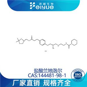 盐酸兰地洛尔,Landiololhydrochloride