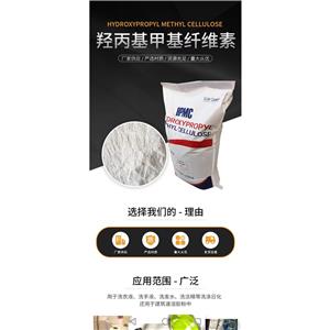 羟丙基甲基纤维素,Hydroxypropyl methyl cellulose